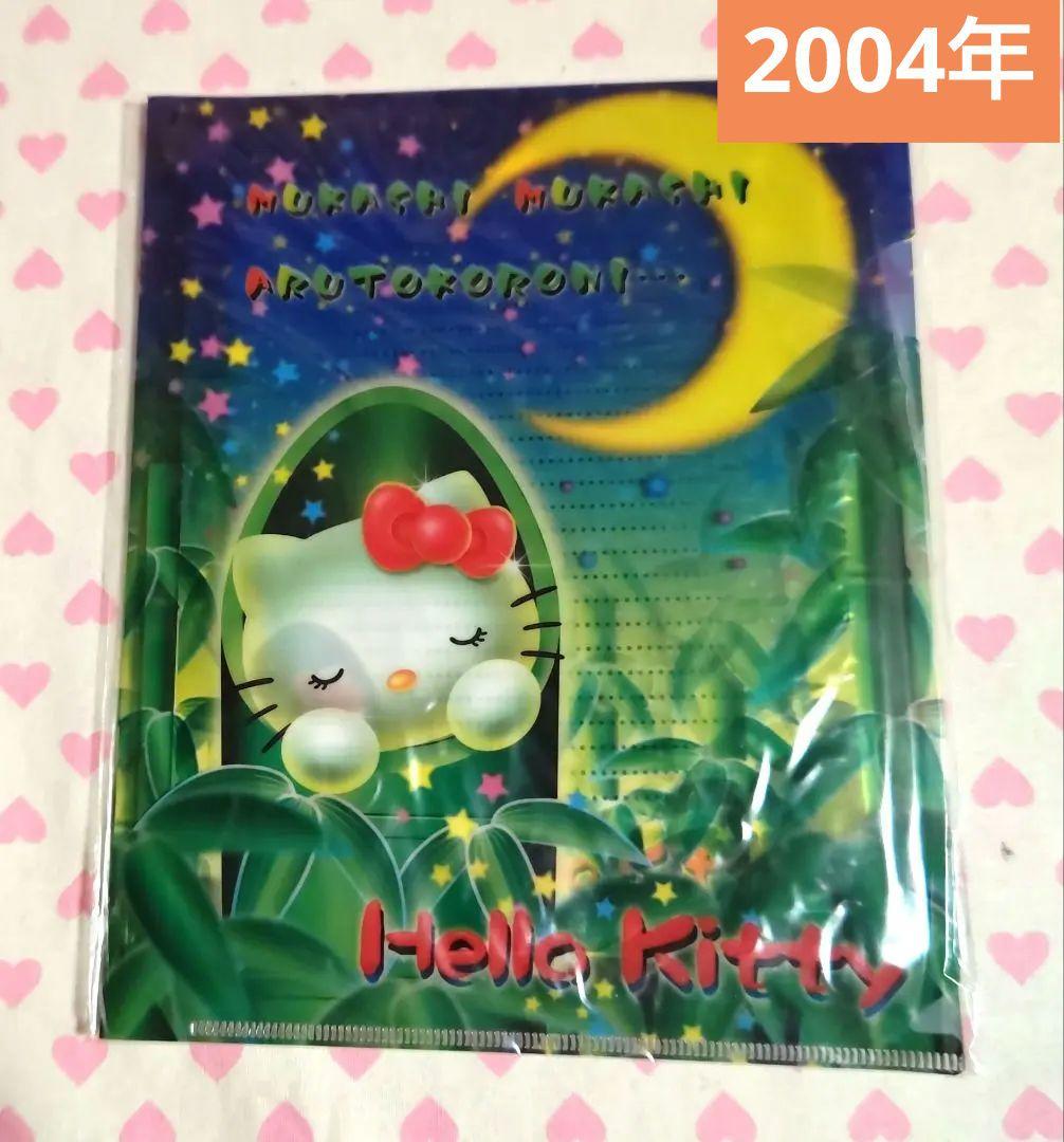 ご当地キティちゃん レターセット激レア