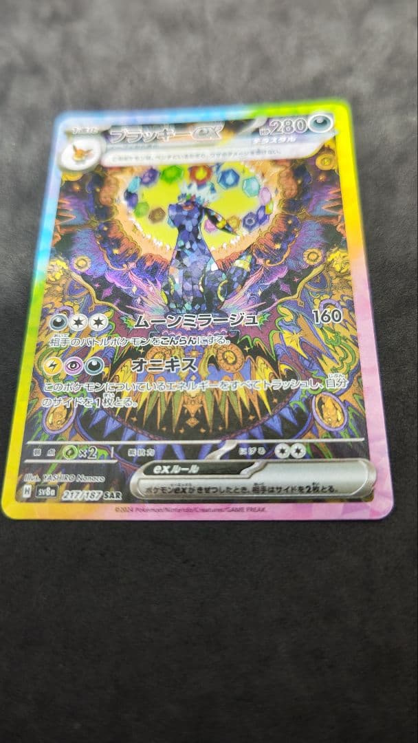 ブイズ　sar　9枚セット　コンプリート