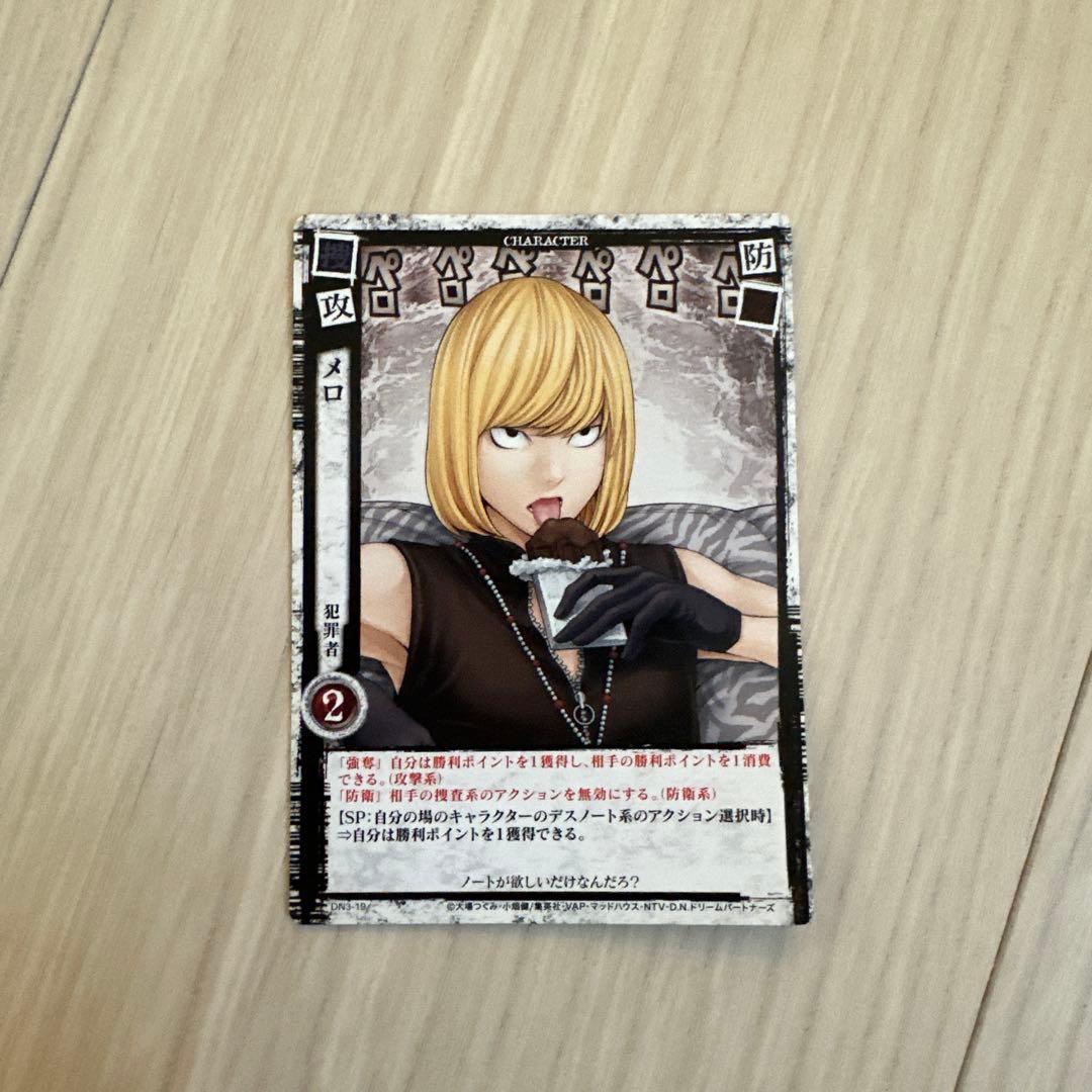 ♡様専用】トレーディングカード デスノート メロ DN3-19 - メルカリ