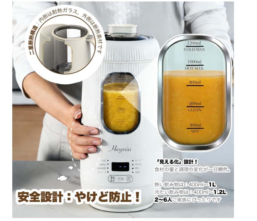 新品☆スープメーカー☆1秒刃着脱 豆乳メーカー 自動調理ポット