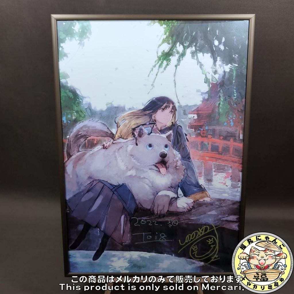 【レア】 ひきこもり瑞兆妃伝 サイン入り複製原画 しののめすぴこ toi8