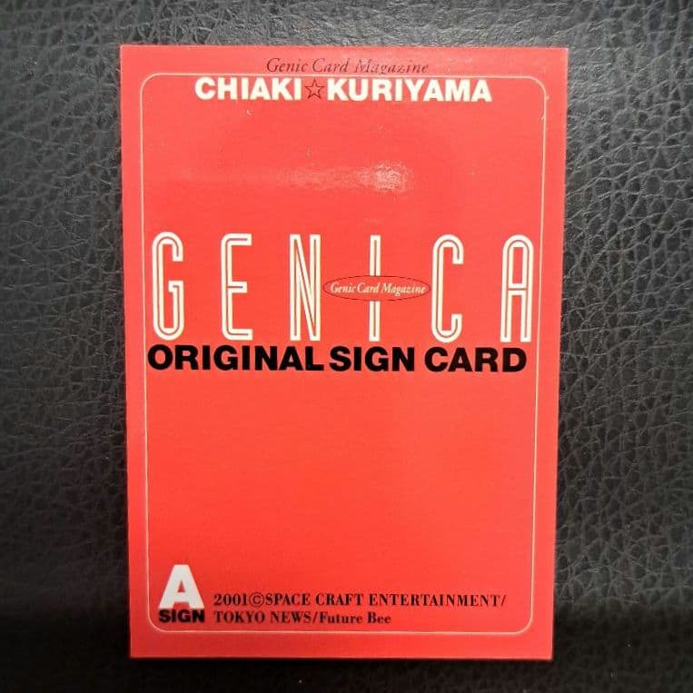 M*K様 栗山千明 直筆サイン入りトレカ 2001 GENICA ジェニカ - メルカリ
