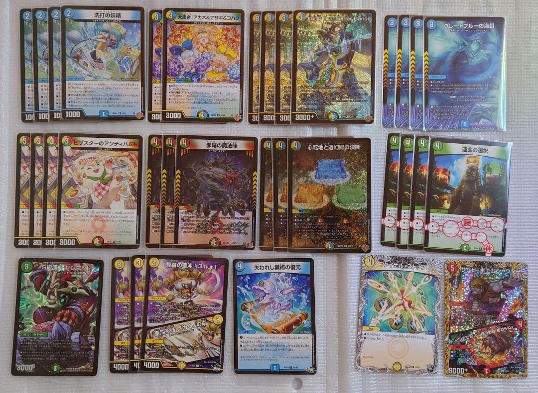 4cダーバンデ 俳句爵 Drache der’Bande 心転地と透幻郷の決断 俳句爵 Drache der'Bande【デュエルマスターズトレカお