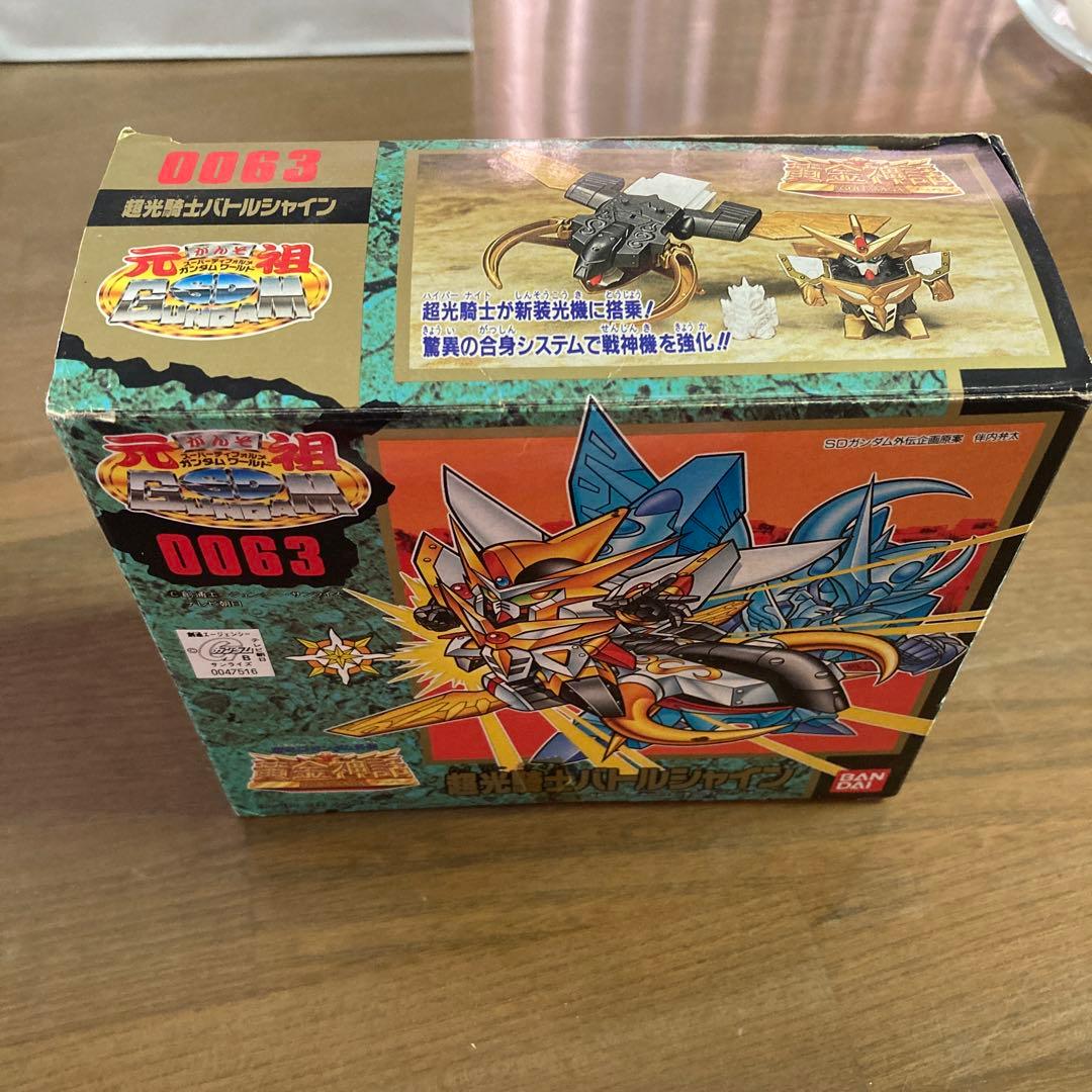 超光騎士バトルシャイン　元祖SDガンダム