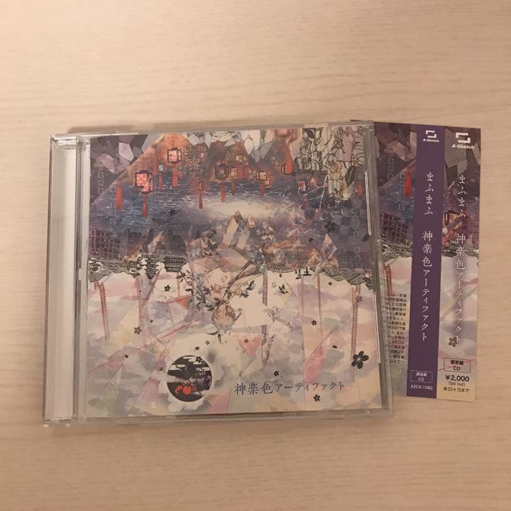 まふまふグッズ