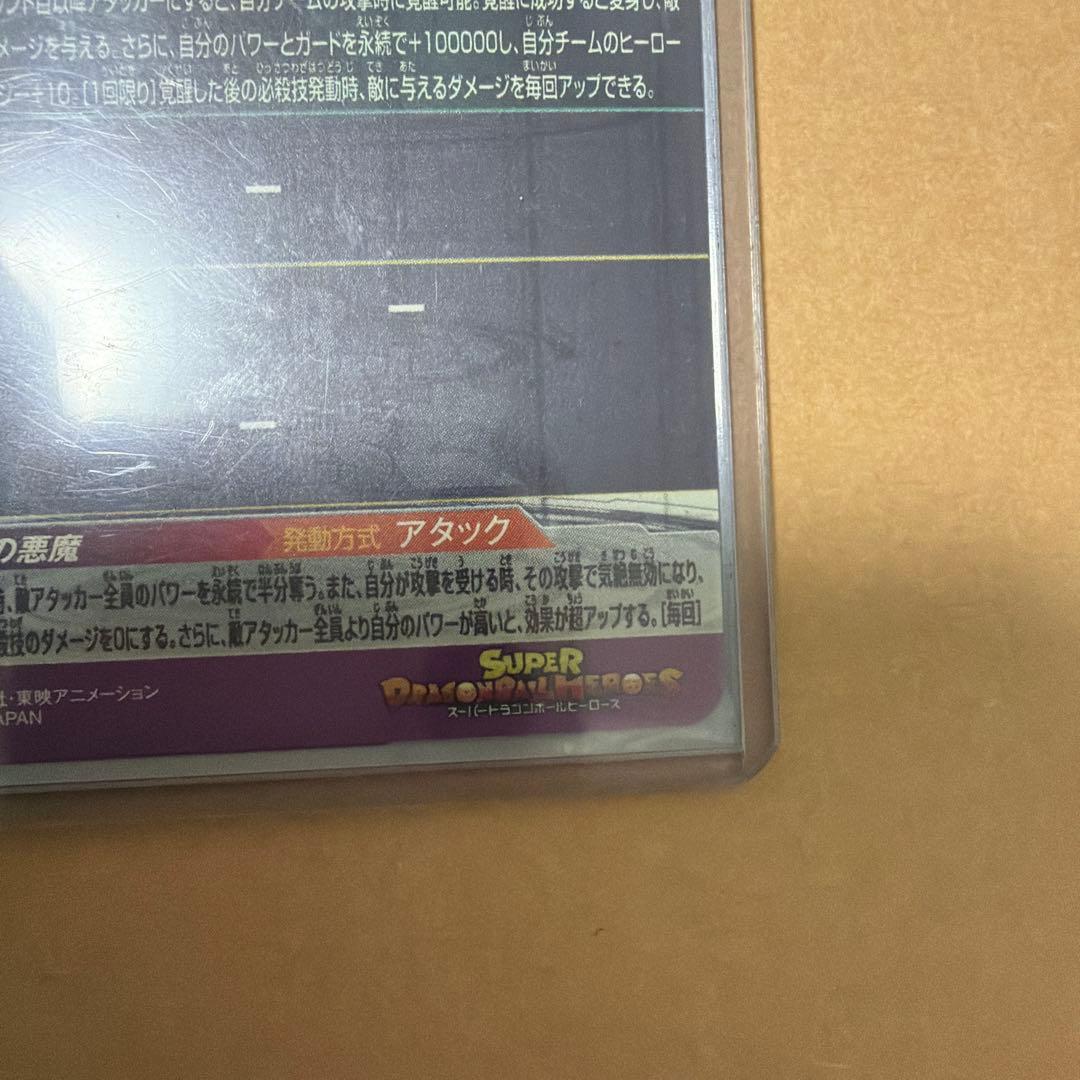 ドラゴンボールヒーローズ SEC4枚UR9枚入り 50枚以上 まとめ売り