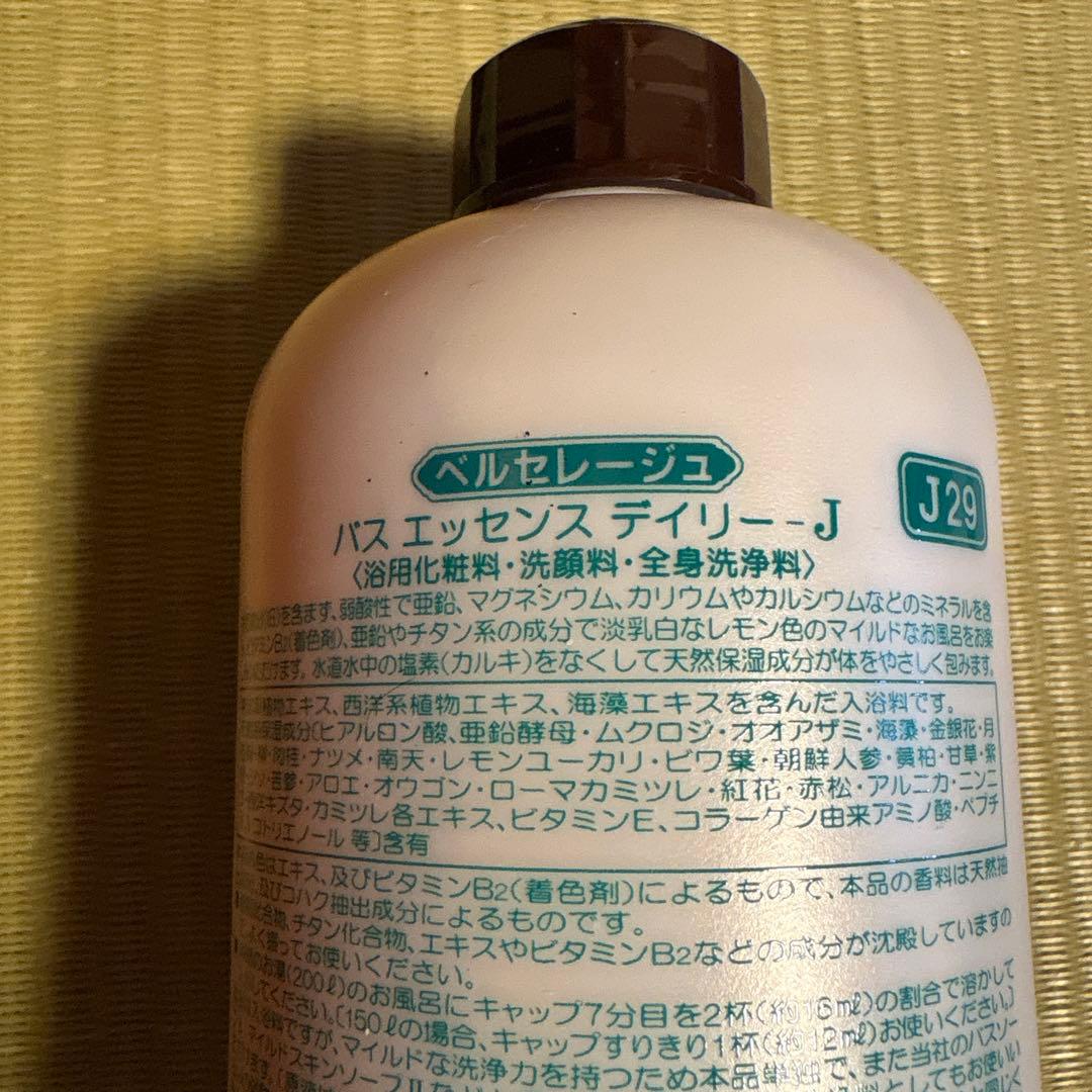 ベルセレージュ バスエッセンスデイリーJ - メルカリ