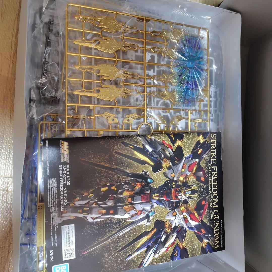 MGEX　ストライクフリーダムガンダム