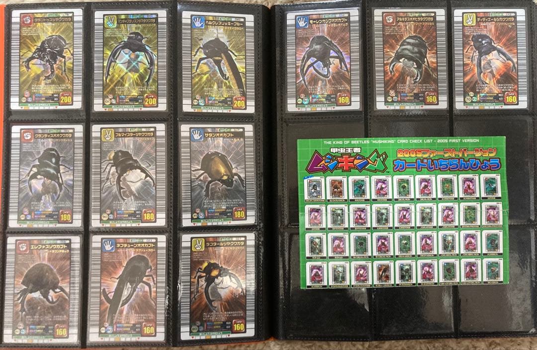 ムシキング◆2005◆4期シリーズフルコンプ【508枚】セット！！