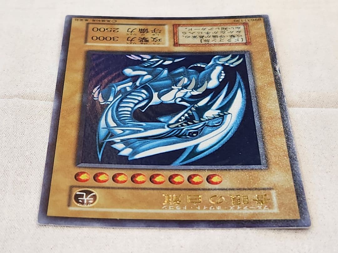 遊戯王OCG　初期　ブルーアイズホワイトドラゴン　青眼の白龍　ウルトラレア良個体