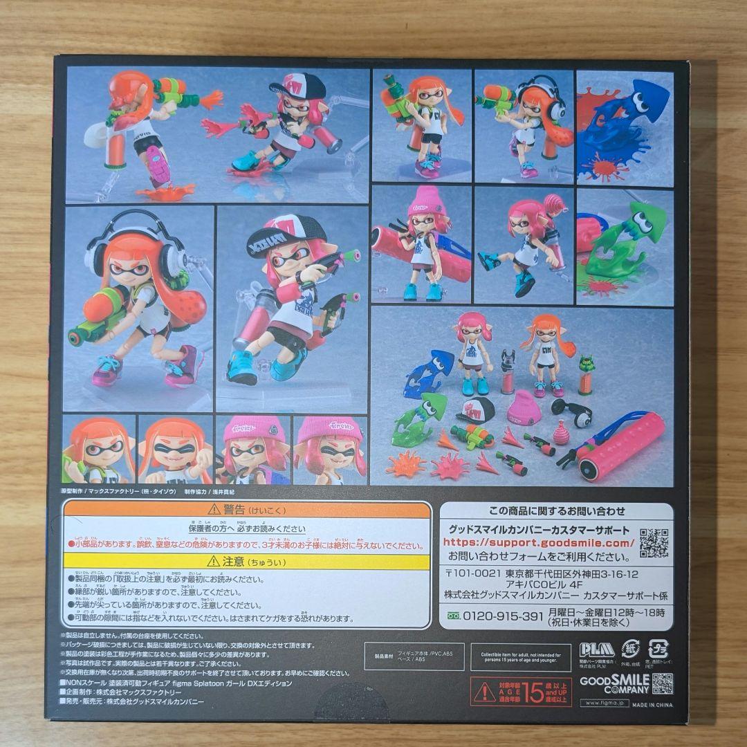 未開封 Figma スプラトゥーン ガール DX