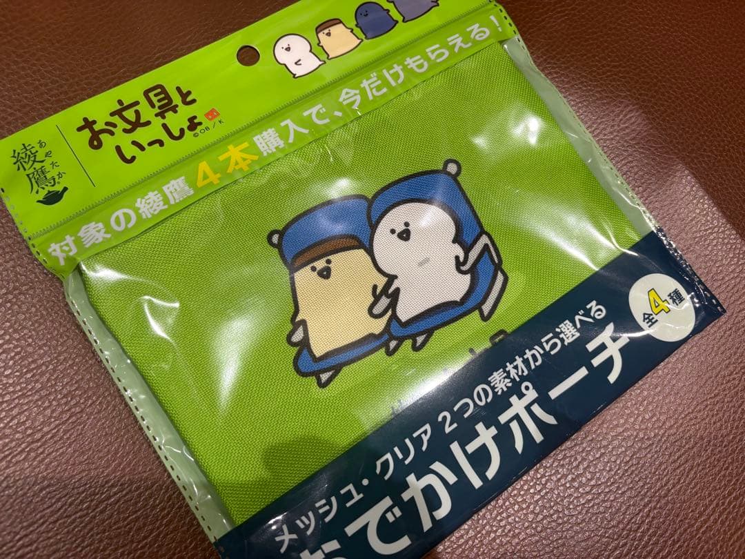 お文具といっしょ 綾鷹 おでかけポーチ おぶんぐ プリンさん - メルカリ