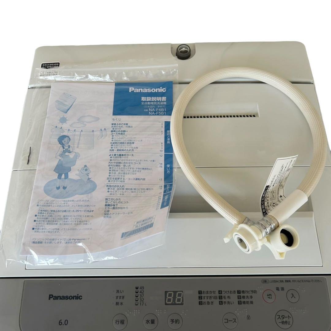 【名古屋市内優先】Panasonic 23年 洗濯機 NA-F6B1 6.0kg