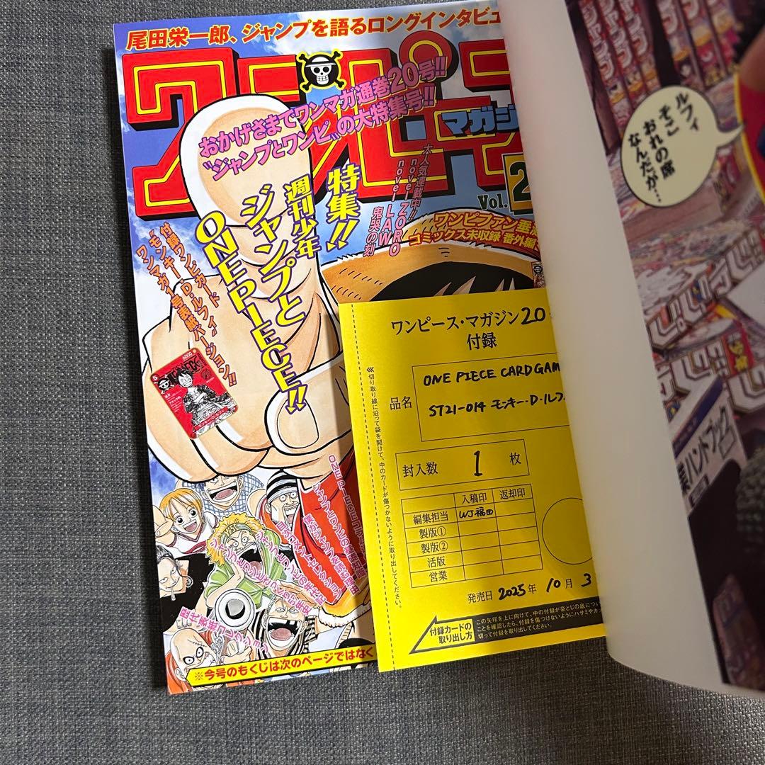 新品・未開封】付録付き⭕️ワンピース マガジン 920号 - メルカリ
