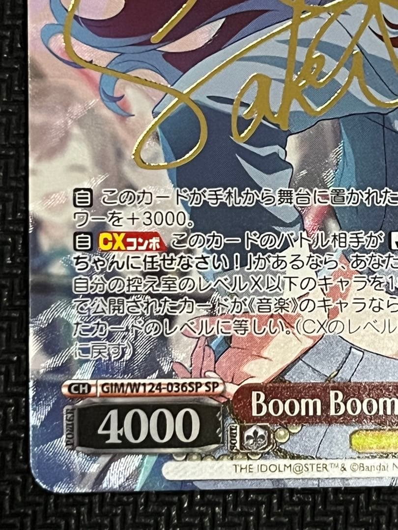 Boom Boom Pow 花海咲季 SP サイン ヴァイスシュヴァルツ