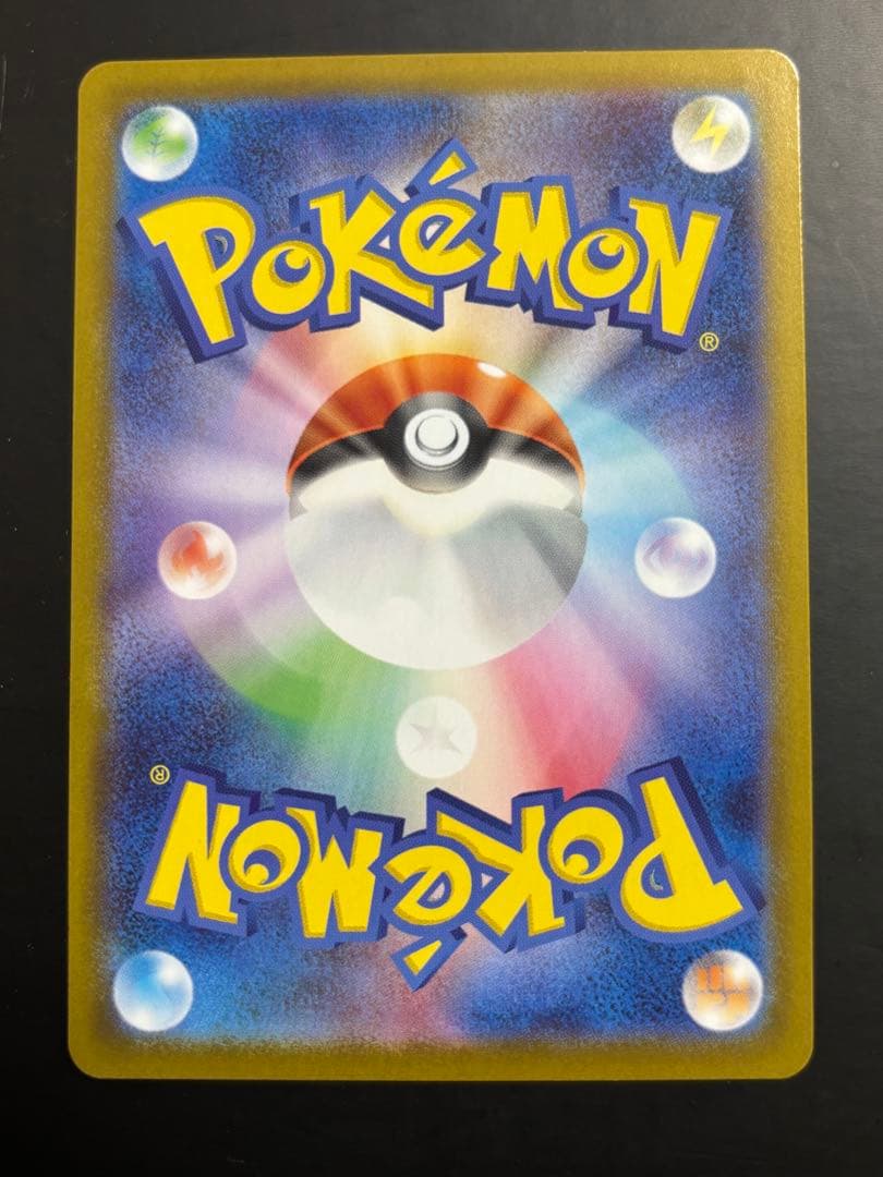 ピカチュウex SAR MC 764742 スタートデッキ100 センタリング⭕️