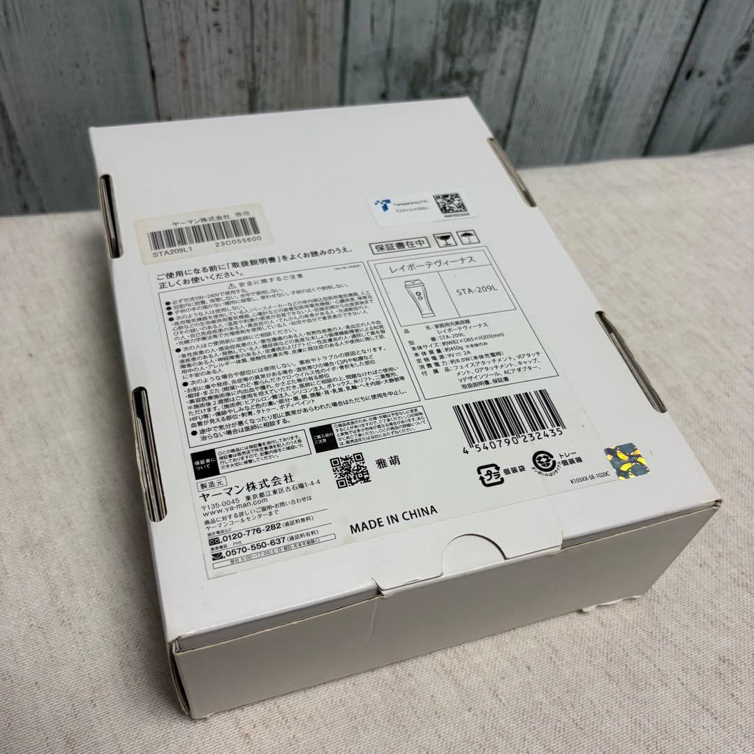 YA-MAN（ヤーマン） レイボーテ ヴィーナス STA-209L ほぼ未使用