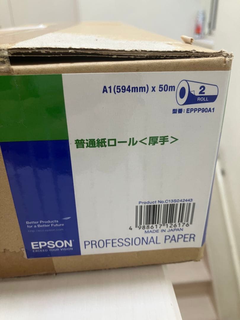 EPSON 普通紙ロール A1 2ロール プリンター用紙 エプソン 純正 普通紙 薄手 EPPP64A1 ロール紙