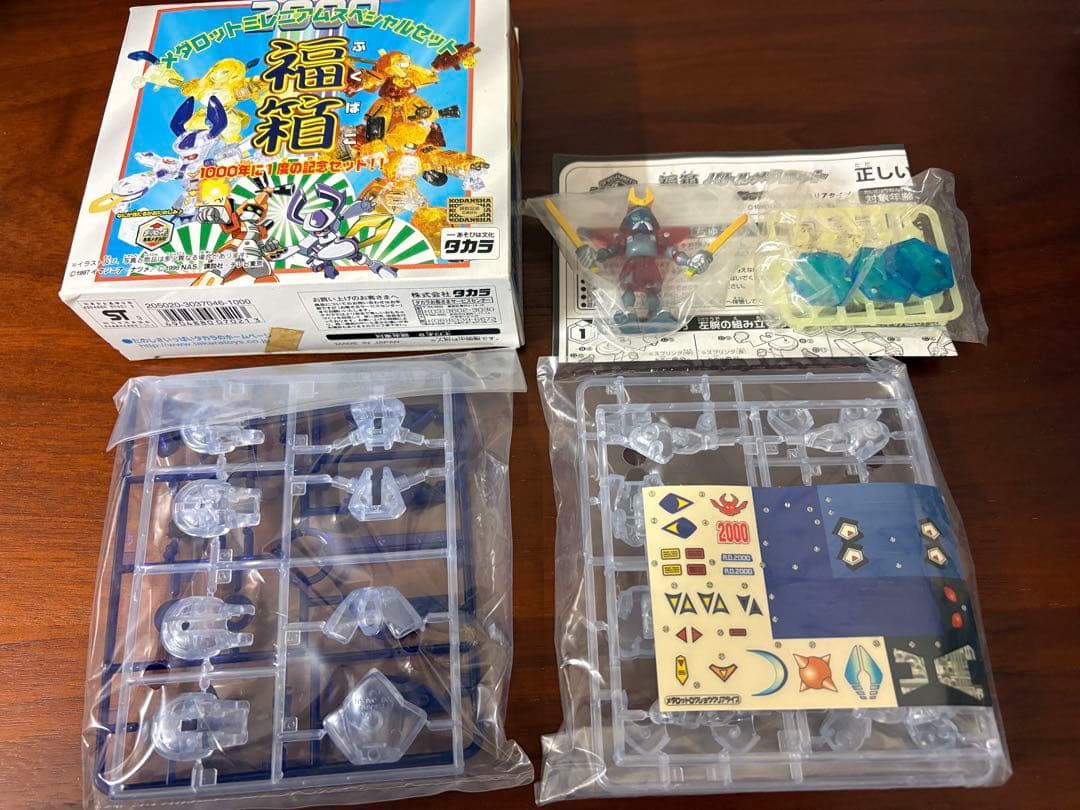 メダロット 福箱 バトルメダロット ミレニアムスペシャルセット 激レア