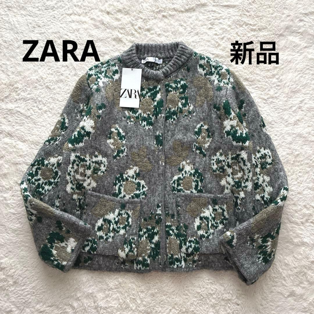 新品✨ZARA ザラ フラワー ジャガード ニット カーディガン 洗える 花