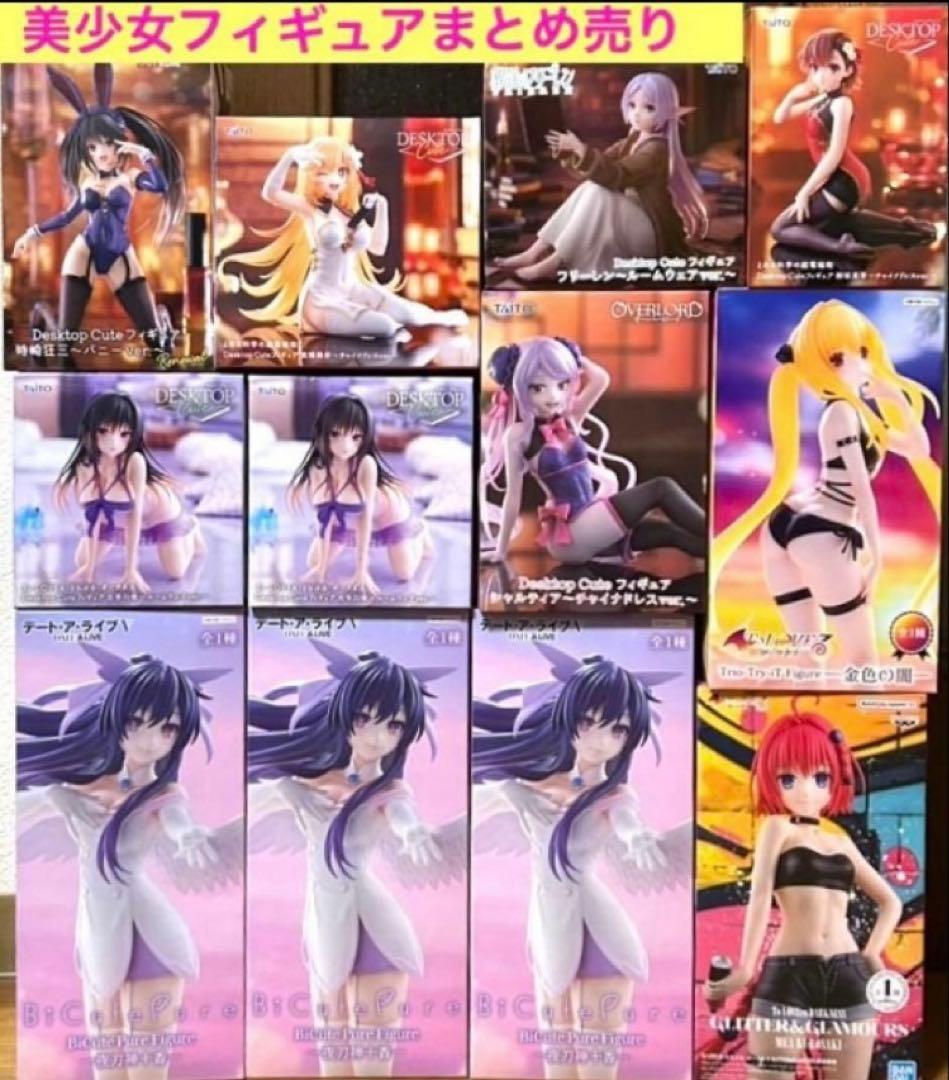 新作含む 美少女系 フィギュア 葬送のフリーレン To LOVEる 12点セット