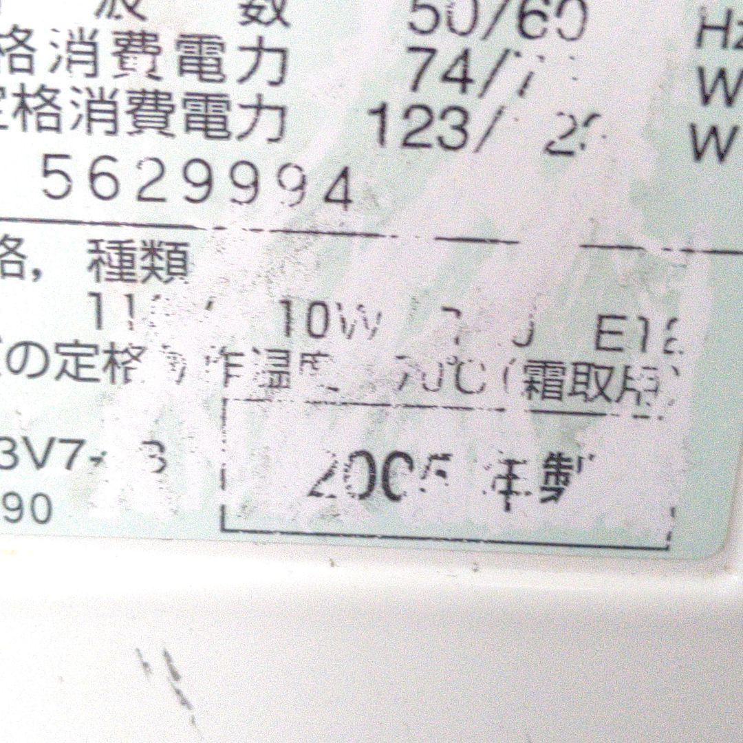 ナショナル☆2ドア冷凍冷蔵庫☆レトロ☆ホワイト&ブルー2005年製☆稼働