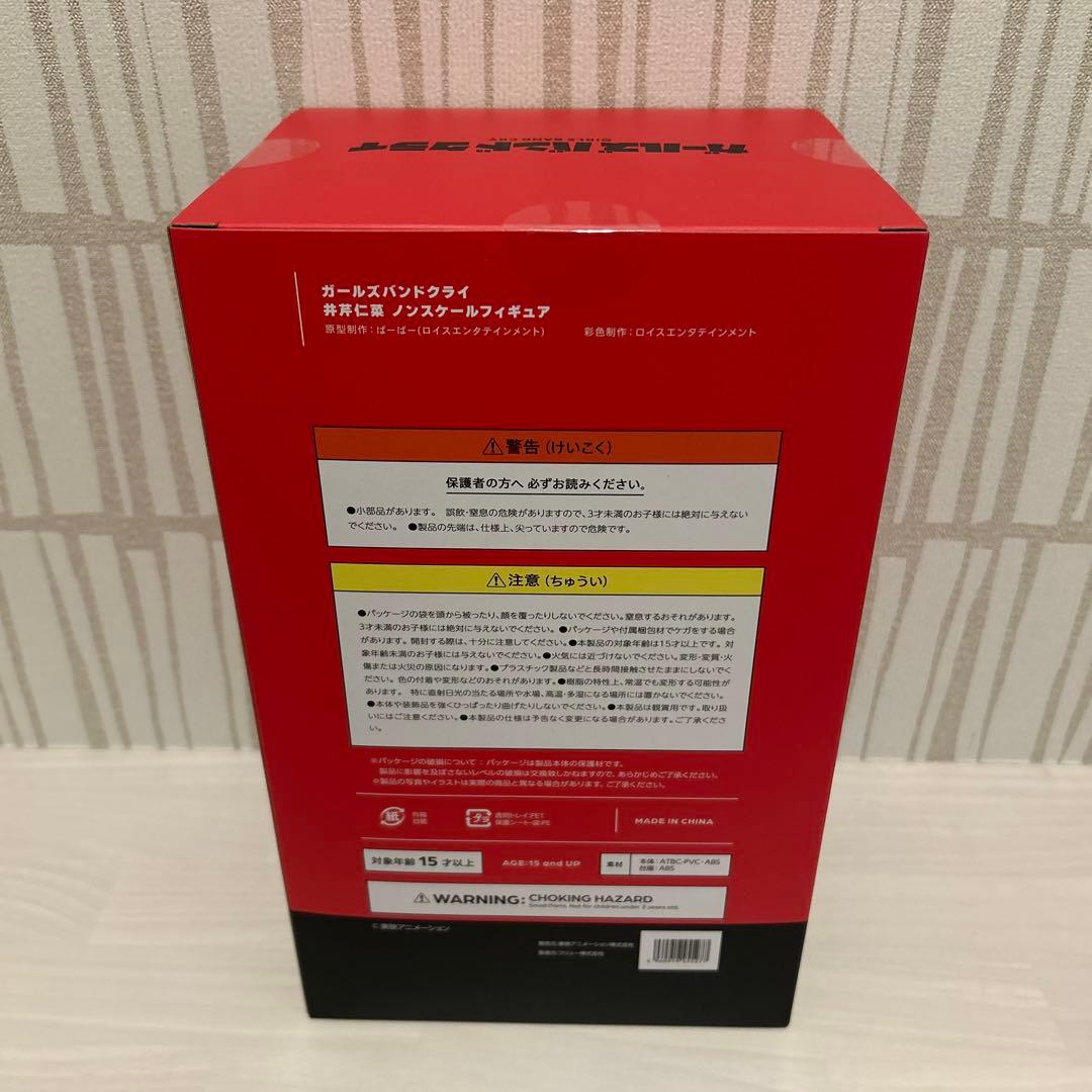 ガールズバンドクライ 井芹仁菜　東映アニメーションストア限定 フィギュア