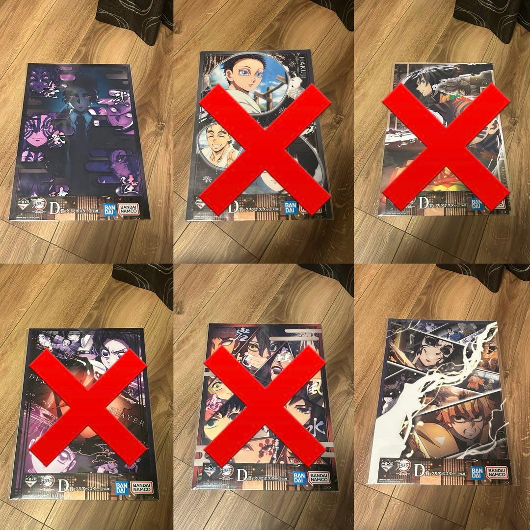 鬼滅の刃 一番くじ 姉の仇 D賞 ポスター - メルカリ
