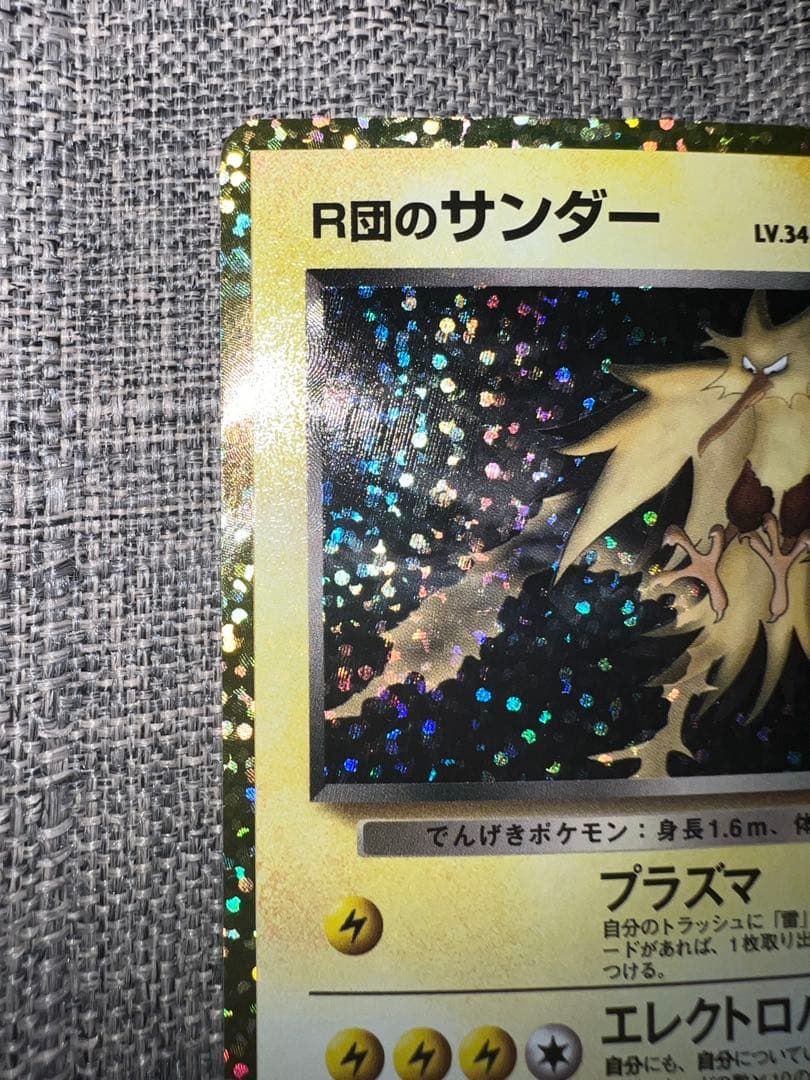 R団のサンダー プロモカードパック 25th ANNIVERSARY edit… - メルカリ