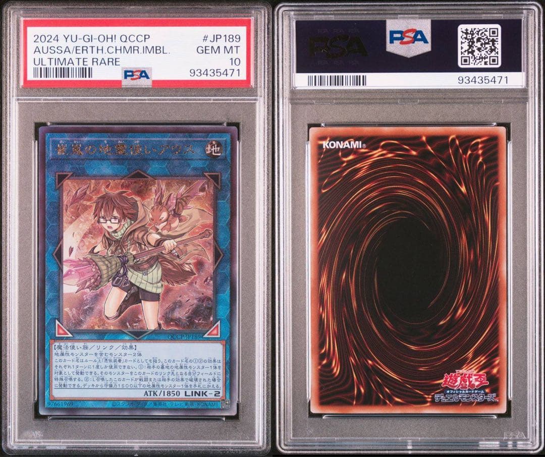 【6連番】遊戯王　霊使い　レリーフ　PSA10 PSA9