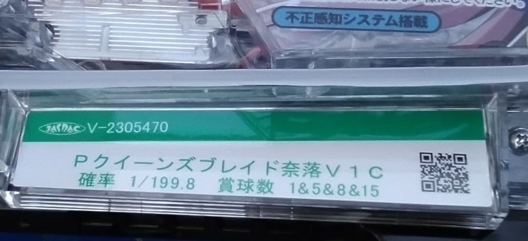 【セル出品】高尾　Pクイーンズブレイド奈落