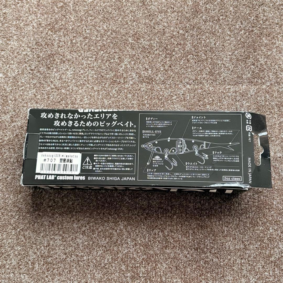 限定 Phat Lab ネコソギDSR nekosogi x イマカツ - メルカリ