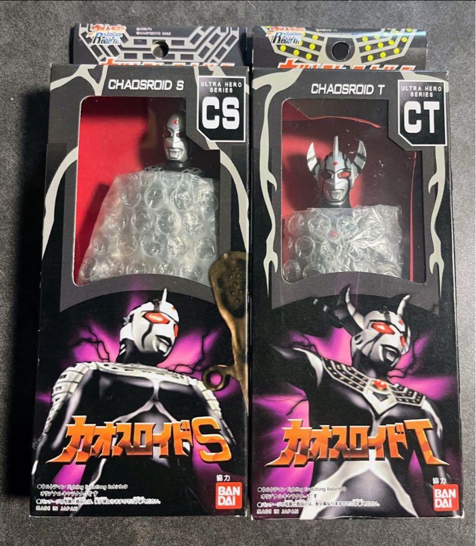 カオスロイドS カオスロイドT 2体セット　ソフビ　ウルトラマン カオスロイドS，カオスロイドT