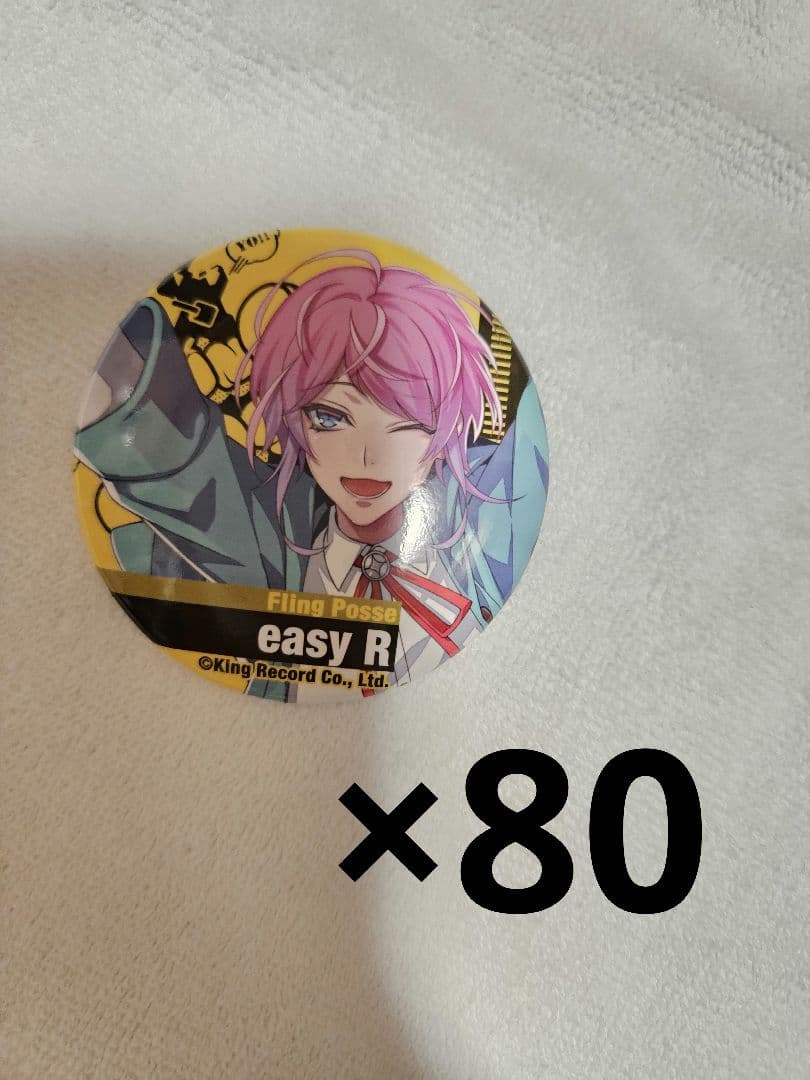 ヒプノシスマイク 飴村乱数 初期缶バッジ 80個 71qAmeBtgJL._AC_UF350,