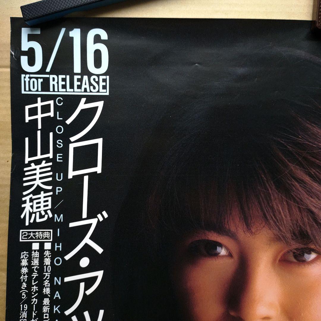 中山美穂／クローズ・アップ 新品 店頭告知ポスター 80年代当時物