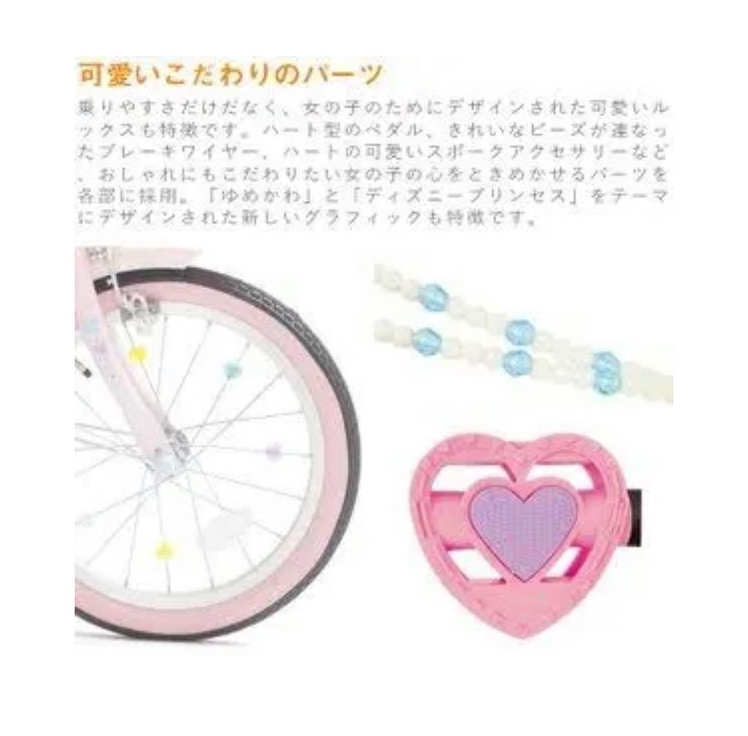 MAORI姫様専用プリンセス自転車 自転車 女の子 子供用ディズニー