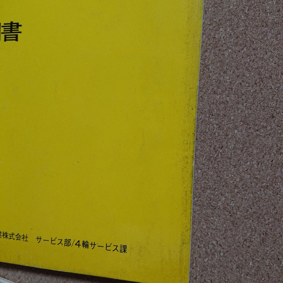 SUZUKI スズキ 整備説明書 フロンテ71W フロンテクーペ T-4044 - メルカリ