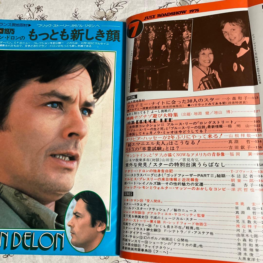 ⭐️希少 映画雑誌 ロードショー ブルースリー ポスター ノラ・ミャオ