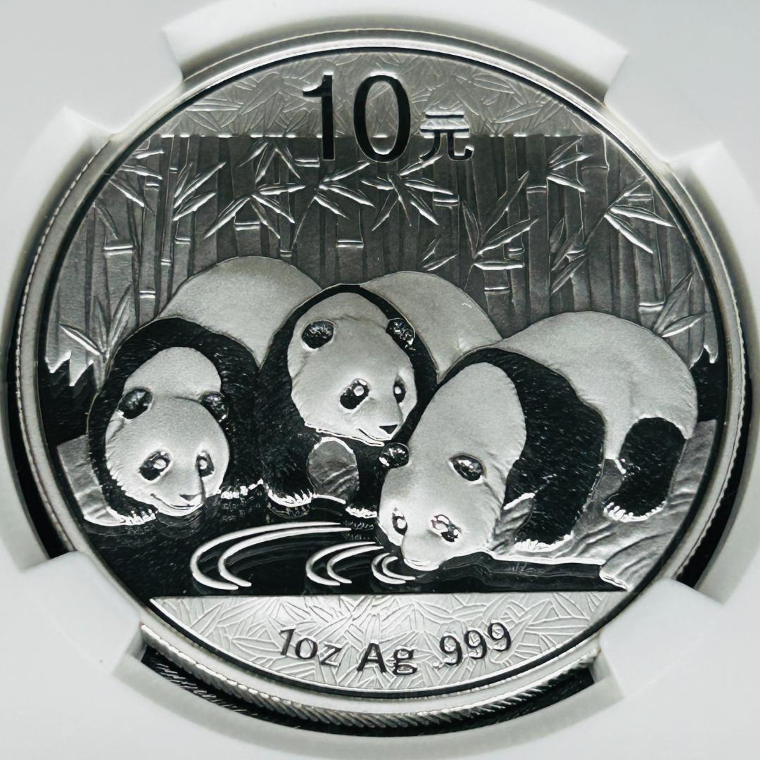 【最高鑑定】2013 中国 パンダ銀貨 1oz NGC MS70 純銀 本物保証 楽天市場】パンダ銀貨 NGC 高鑑定 MS70 中国 10元 2023年 30グラム