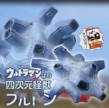 ウルトラマン UDS5000 ブルトン 四次元怪獣 ウルトラ怪獣シリーズ 130 四次元怪獣ブルトン｜ウルトラマンおもちゃ
