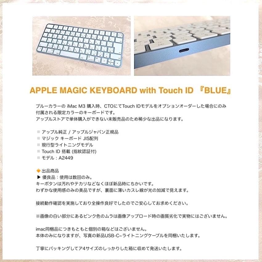 CTOモデル｜限定｜ブルー｜Touch ID｜MAGIC KEYBOARD - メルカリ