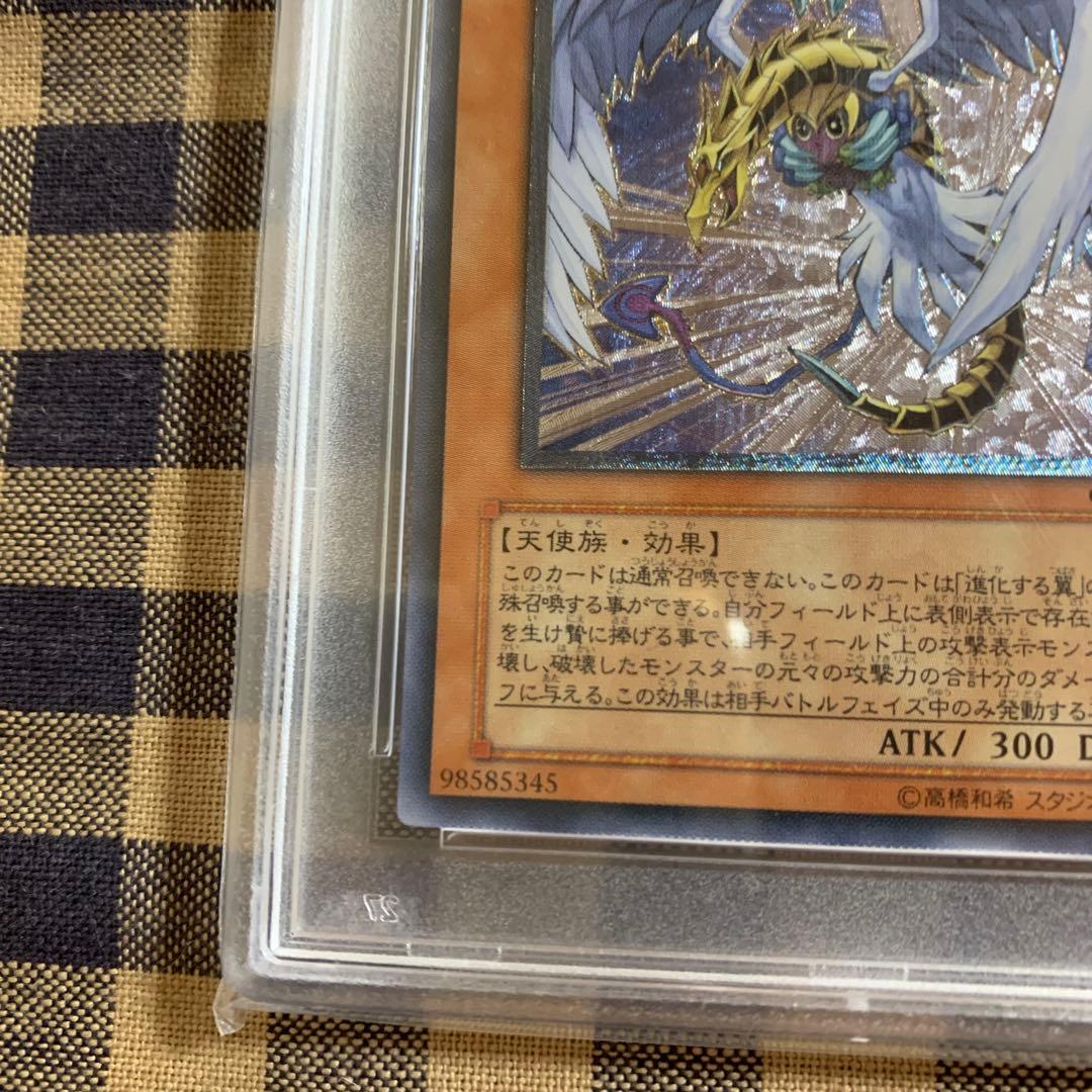 【PSA10】 ハネクリボーLV10 レリーフ 遊戯王 PSA鑑定