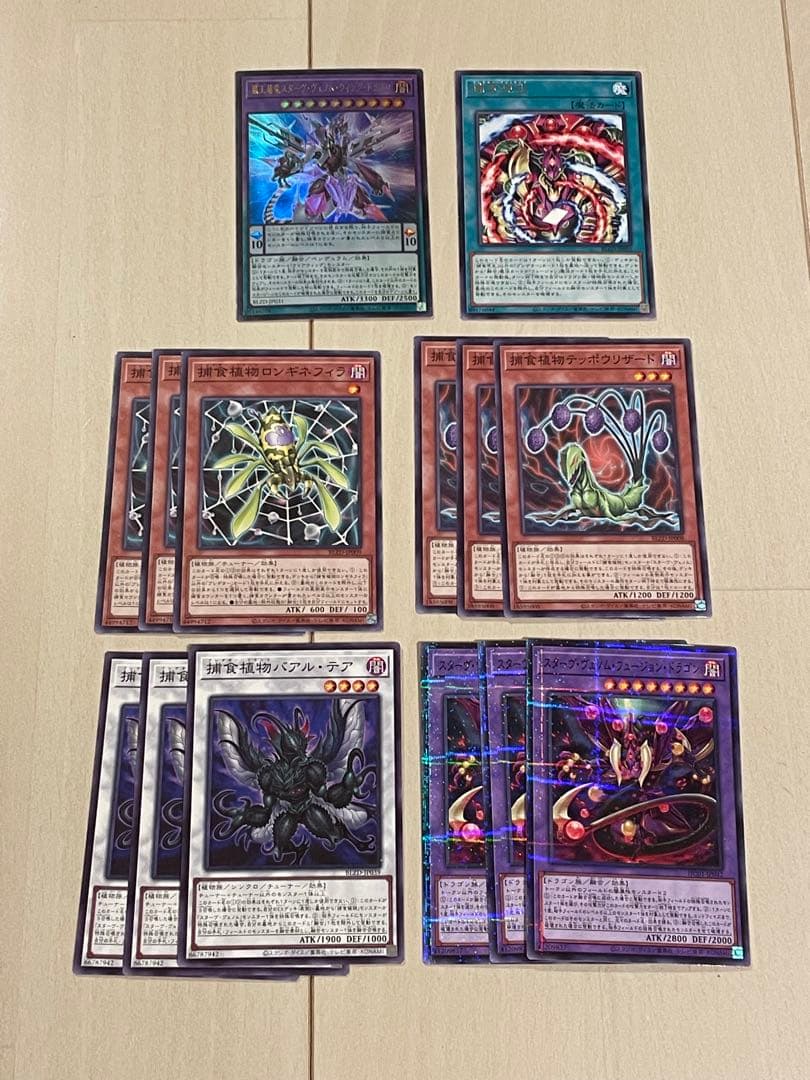 遊戯王 捕食植物 プレデタープランツ デッキパーツ - メルカリ