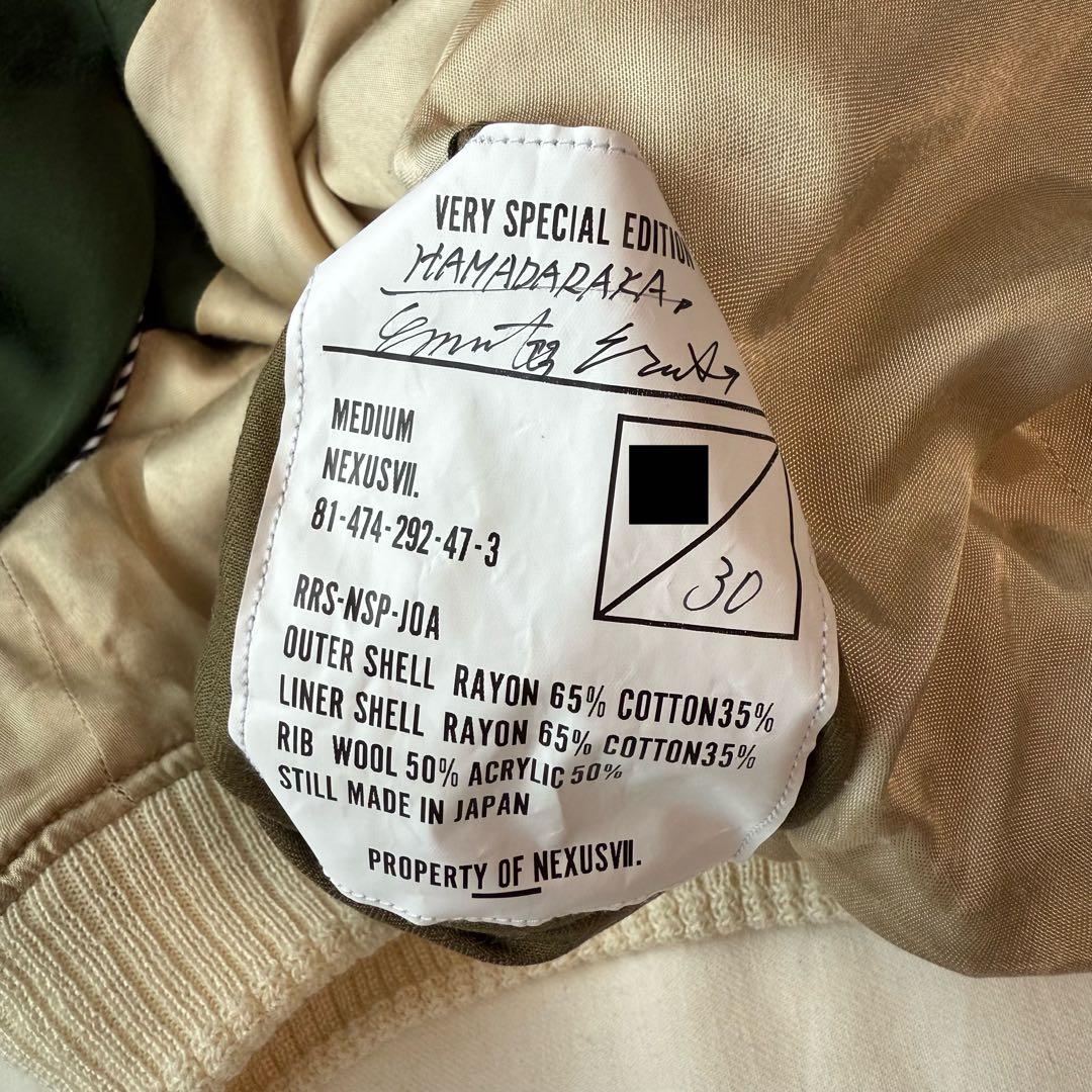 限定30着 NEXUS7 × HAMADARAKA 鵺 リバーシブル スカジャン - メルカリ