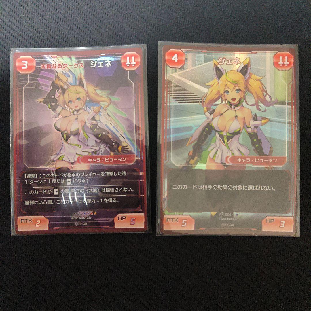 pso2 ファンタシースターオンライン2 tcg ジェネ PHANTASY STAR ONLINE 2 NEW GENESIS』スターターパッケージ特設サイト