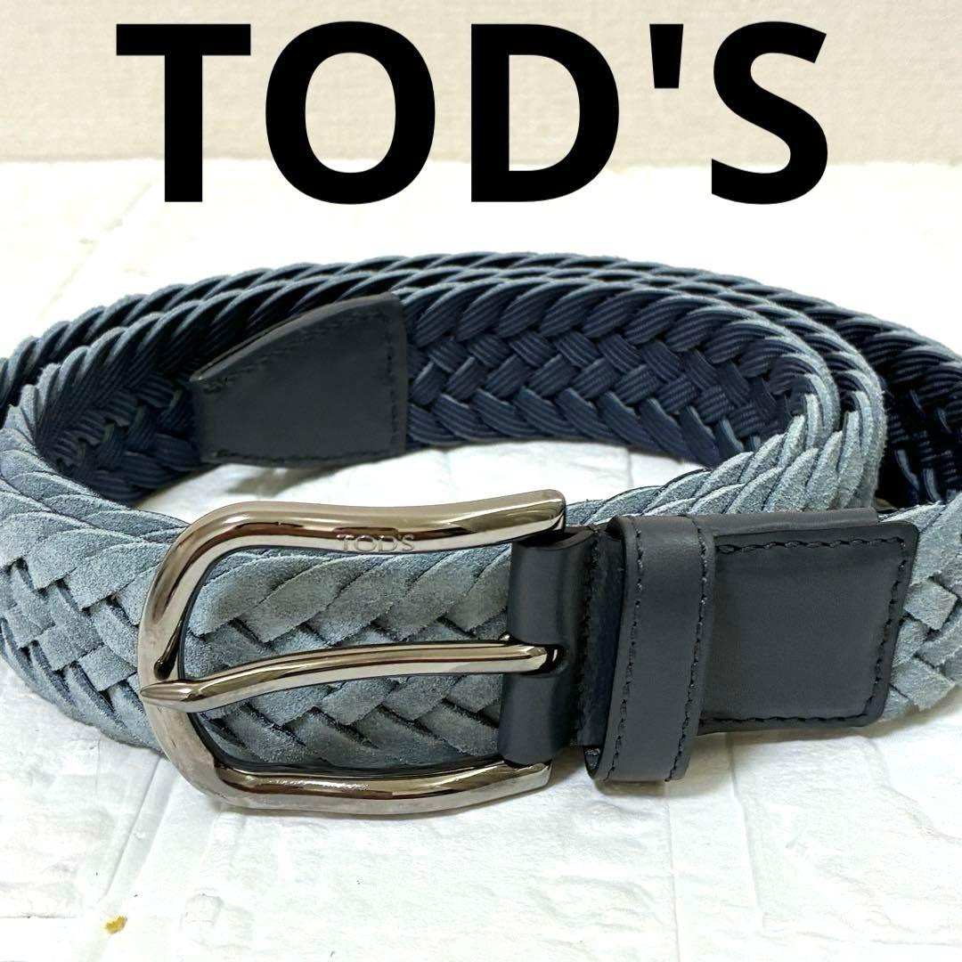 極美品　TOD'S トッズ ベルト メンズ　メッシュベルト　編み込み ベルト メンズ メッシュベルト 編み込み 穴なし メンズベルト 伸縮性
