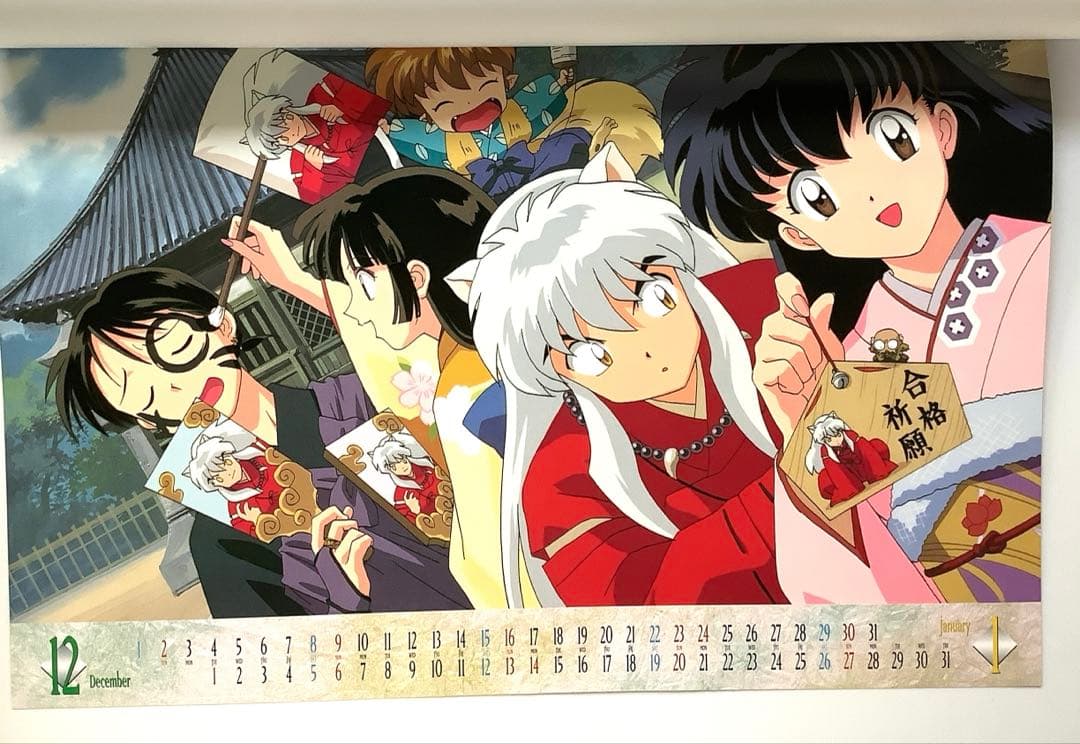 犬夜叉 カレンダー 2001年4月-2002年3月 少年サンデー全員サービス