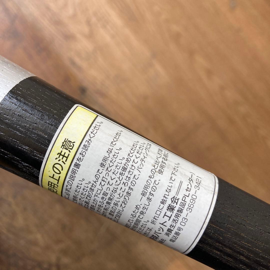 Rawlings RBTHSJ 78cm バット サミーソーサプロモデル - メルカリ