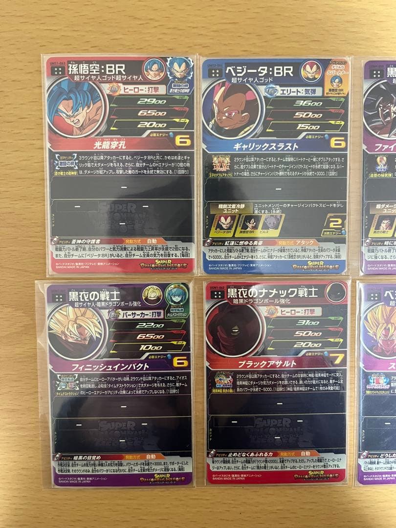 ドラゴンボールヒーローズmm6弾urとその他まとめ売り