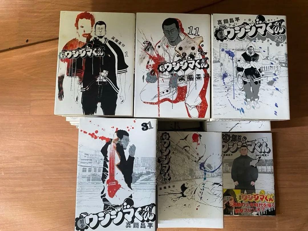 闇金ウシジマくん1-46巻 少年院ウシジマくん1巻 - メルカリ